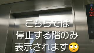 🔞【広島名物】広島市営基町高層アパートの三菱エレベーター🙄【20階建て】