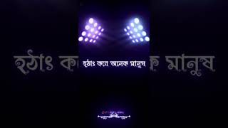 New Bangla sad shayari / Bangali sad shayari with video / bangla sad love express / short status sms