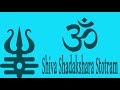 shiva shadakshara stotram with english lyrics easy recitation series