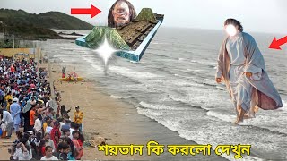 আল্লাহু আকবার ! পানির উপর চলছে আল্লাহর ওলী | হযরত জুনায়েদ বাগদাদী রহঃ এর জিন্দা কারামাত | Islamic