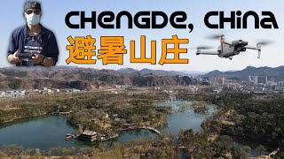 Chengde Summer Mountain Villa 避暑山庄 + Flying DJI Mavic Air 2 | CHINA VLOG #72