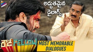Rowdy Fellow Movie Most Memorable Dialogues | Nara Rohit | Rao Ramesh | Vishaka | Telugu FilmNagar