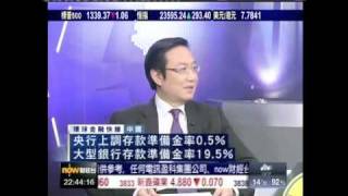 王冠一環球金融快線2011年2月18日2／3