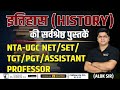 Best Books for History – NTA UGC NET/JRF/SET | History Preparation Guide | By Alok Sir