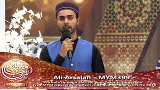 Marhaba Ya Mustafa SAWW - Season 12 - For Vote Ali Arsalan - Rabi ul Awwal 2022 - ARY Qtv