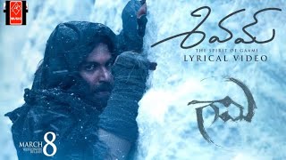 Shivam - The Spirit Of Gaami Lyrical Video | Vishwak Sen | Vidyadhar | Shreemani | Naresh Kumaran