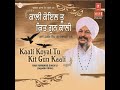 kaali koyal tu kit gun kaali vyakhya sahit