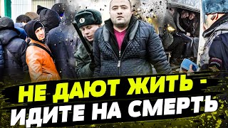 ВЫДВОРЯЮТ ИЗ РОССИИ БЕЗ СУДА! Кремль ПЛЮЕТ НА МИГРАНТОВ! Расширяет ПРАВА ПОЛИЦИИ!