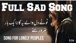 Zindagi Se Hai Gila | Sad song | Sahir Ali Bagga |The crazy Lines#sehirAliBagga