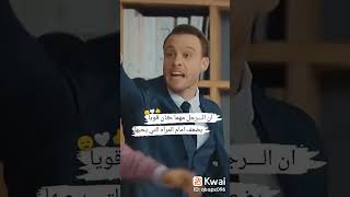 ان الرجل مهما كان قويا يضعف امام المرآه التي  يحبها