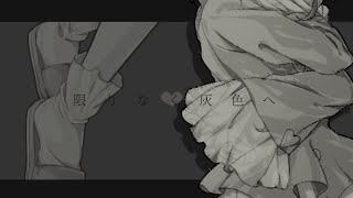 [東方PV]限りなく灰色へ