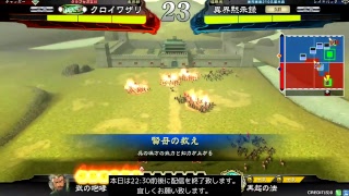 【三国志大戦】クラブセガ立川生配信「立セガNOW」20171114