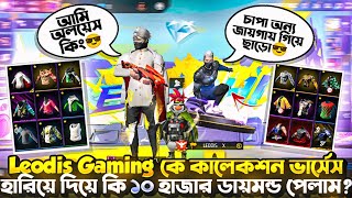 @leodisgaming  এর সাথে কালেকশন vs করে হারলাম না জিতলাম😱#freefire @leodisgaming