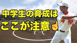 【智辯和歌山元コーチが語る】中学生を育成するうえで重要な考え方をアドバイス