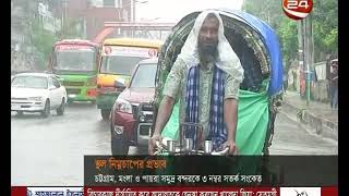 রাজধানীসহ সারা দেশে ভারী বৃষ্টিপাত - CHANNEL 24 YOUTUBE