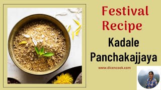 Kadale Panchakajjaya |Brown chickpea panchakajjaya recipe |ಕಡಲೆ ಪಂಚಕಜ್ಜಾಯ |Ganesh Chathurthi prasad