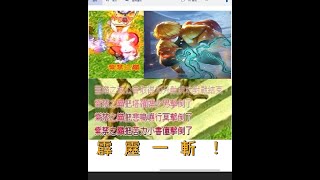 卡巴拉島│血淚│第十五屆嗚啦啦超級聯賽高階 雲巔之域 VS 復仇者聯盟│紫禁之巔霹靂一斬三人頭落地