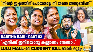 സ്വന്തം മകന് Dress വാങ്ങി കൊടുത്തതിന് വരെ അയാൾ എന്നെ തല്ലി.. | Babitha Babi Exclusive Part 02