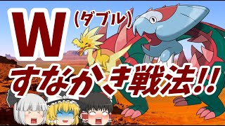 ポケモン剣盾 「すなかき」化石ポケモンでランクバトル!!!(ゆっくり実況)