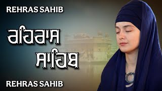 Rehras Sahib Da Path \ Rehras Sahib Evening Path \ Rehras Sahib Path Full \ ਰਹਿਰਾਸ ਸਾਹਿਬ ਪਾਠ