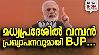 ആകെ അങ്കലാപ്പിൽ കോൺഗ്രസ്... | NEWS INDIA MALAYALAM