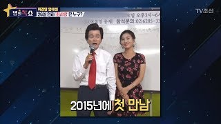 허경영 열애설! 26살 연하 ‘최사랑’은 누구? [별별톡쇼] 41회 20180126