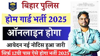 Bihar Home Guard New Vacancy 2025 | बिहार पुलिस होम गार्ड भर्ती 2025 ऑनलाइन होगा नोटिस जारी