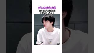 ジンくんのこれ知ってる？#bts #btsarmy #방탄소년단 #kpop #jin