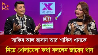 নিজের নামে  গরুর নাম রাখা নিয়ে যা বললেন জায়েদ খান! | Cricbuzz | Zayed Khan | Nagorik TV