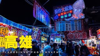 Kaohsiung: A Photographer's Open Secret