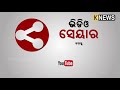 ଅଦରକାରୀ ଭାବି ଫିଙ୍ଗି ଦେଉଥିବା ପେଜ ଶରୀର ପାଇଁ ବେଶ୍ ଲାଭକାରୀ knews odisha knews odisha