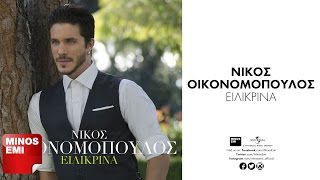 Ποτέ Δε Σε Ξεπέρασα- Νίκος Οικονομόπουλος