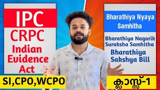 CPO, WCPO, SUB INSPECTOR-ക്ലാസ്സ്‌ 1| ഭാരതീയ ന്യായ സംഹിത ✅️ഇനിയില്ല IPC, CRPC, EVIDENCE ACT❌️ #cpo