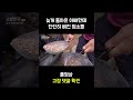 늦게 돌아온 아빠한테 단단히 삐진 염소들🐐 shorts