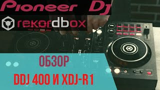 Какой dj контроллер себе выбрать?  ОБЗОР DDJ 400!