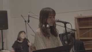 青野りえ「片影」『Live in Tokyo 2022』より