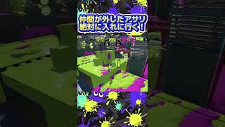 延長戦でアサリを相手のゴールにShoot！☆超大逆転☆#スプラトゥーン3