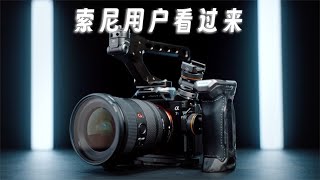 花小钱办大事！索尼微单实用配件分享｜FX3 A7S3 ZVE1通用｜蓝染青