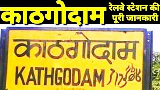 Kathgodam Railway Station Full Details || Railway Nagar