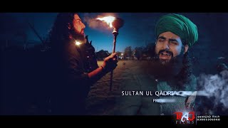 ALI MOLA ALI DAM DAM | Official Full Track | Remix | Tiktok Famous | 2019 | Sultan Ul Qadria Qawwal.