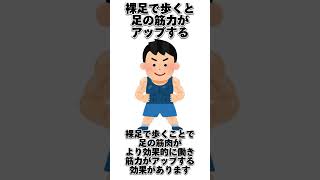 人間の裸足についての雑学　#1分雑学 #1分で分かる #雑学 #shorts