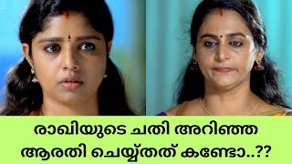 Swayamvaram Serial | രാഖിയുടെ ചതി അറിഞ്ഞ ആരതി ചെയ്യ്തത് കണ്ടോ..?? | Color7 Entertainment