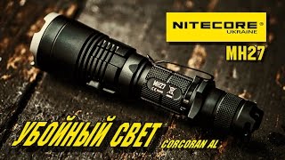 Инструменты выживания/Фонарь Nitecore Mh27