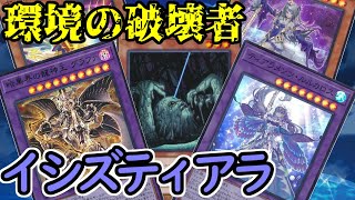 【#遊戯王】環境デッキが更に進化！グラファ追加で妨害数増加、あまりにも強すぎて対戦相手が破壊されてしまう『イシズティアラメンツ』紹介します！