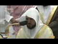 28th Ramadan 1444 Makkah Tahajjud Sheikh Mu’ayqali