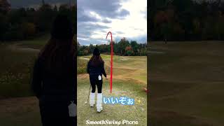 こっそりガッツポーズしてたのに笑ったナイスオン動画🤭随縁カントリークラブキャニオン上野