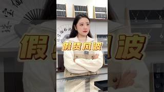 什么？在我这里买到“假”珠宝？那报警吧#翡翠 #翡翠手鐲 #翡翠手镯 #翡翠玉石 #緬甸玉 #缅甸翡翠 #緬甸翡翠