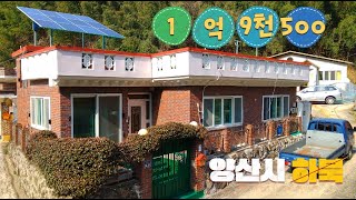 (매물번호 234) 양산시 하북면 백록리 매매가 1억 9천 500