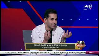 محمد صلاح في الماتش مع هاني حتحوت