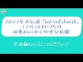 【稽古開始】顔合わせの様子【ひと夜】